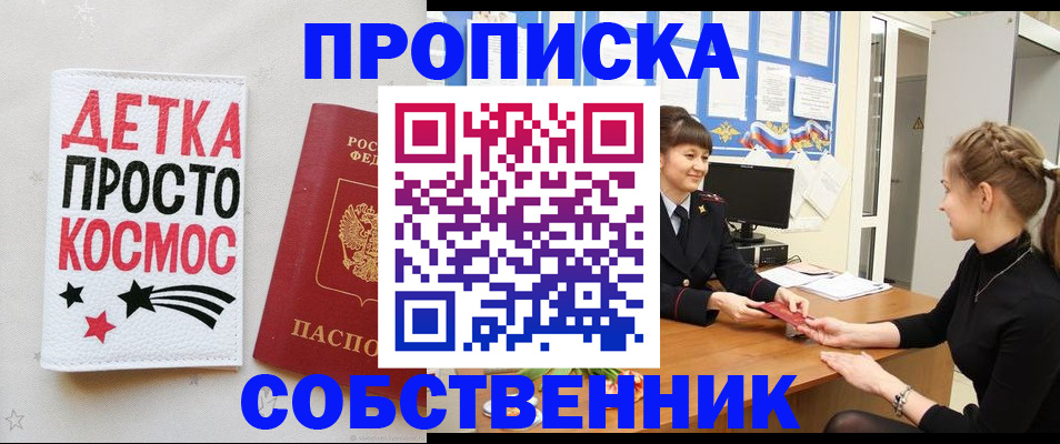 временная регистрация 2025 в Мордовии