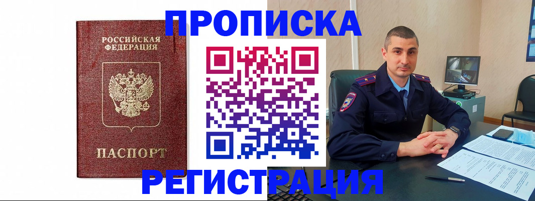 временная регистрация 2025 в Мордовии