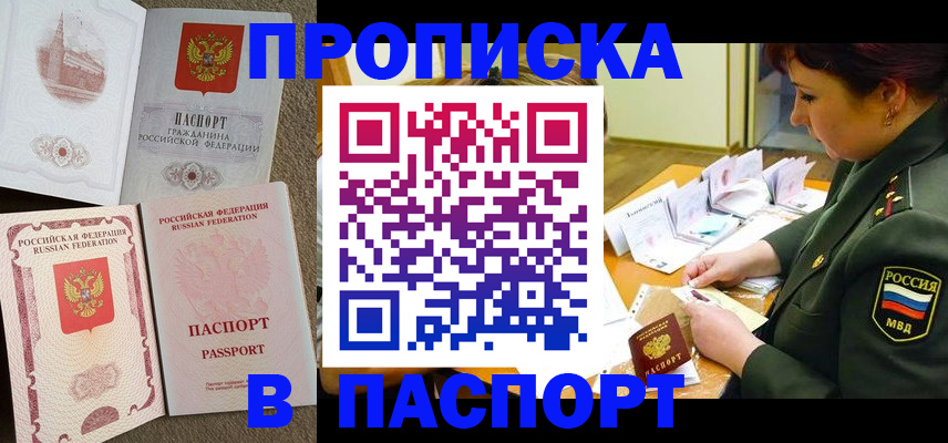 прописка иностранных граждан в Мордовии