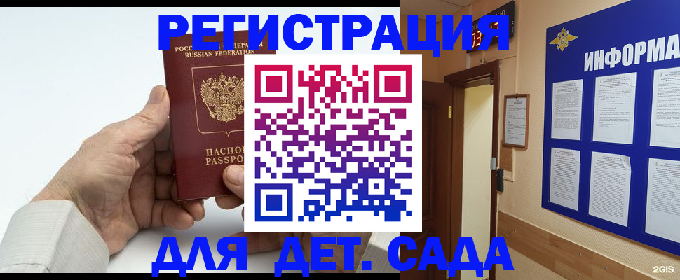 прописка гарантия в Мордовии