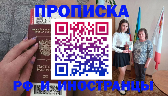 регистрация в Мордовии