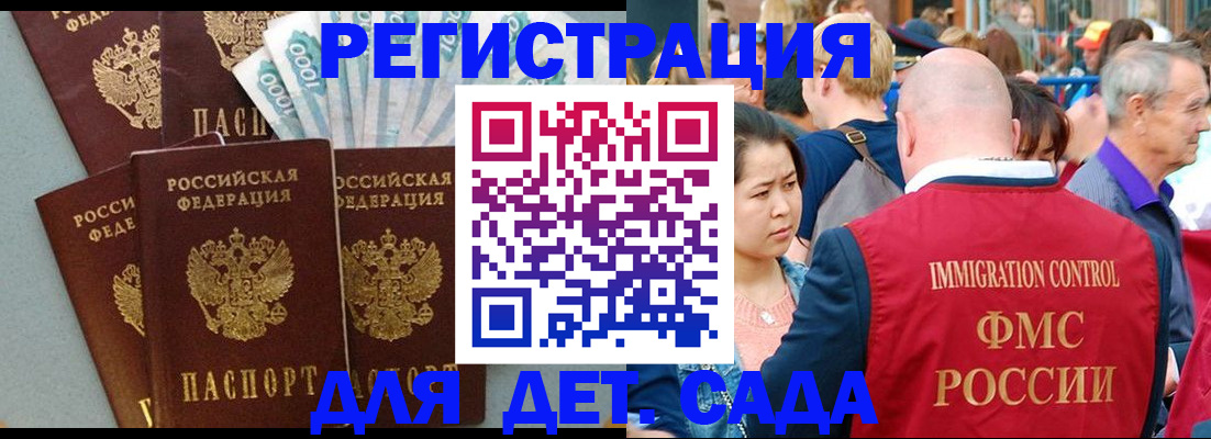 временная прописка в Мордовии