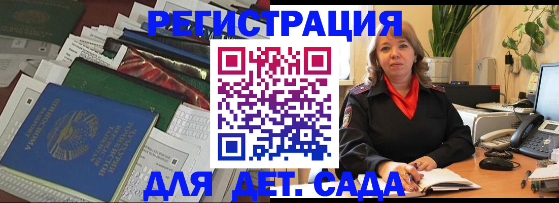 временная регистрация надежно в Мордовии