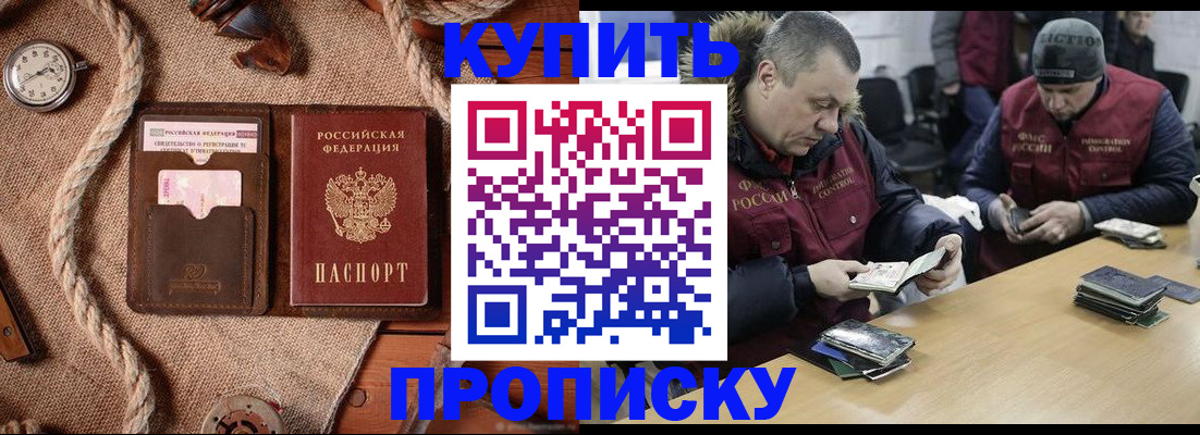 прописка иностранных граждан в Мордовии
