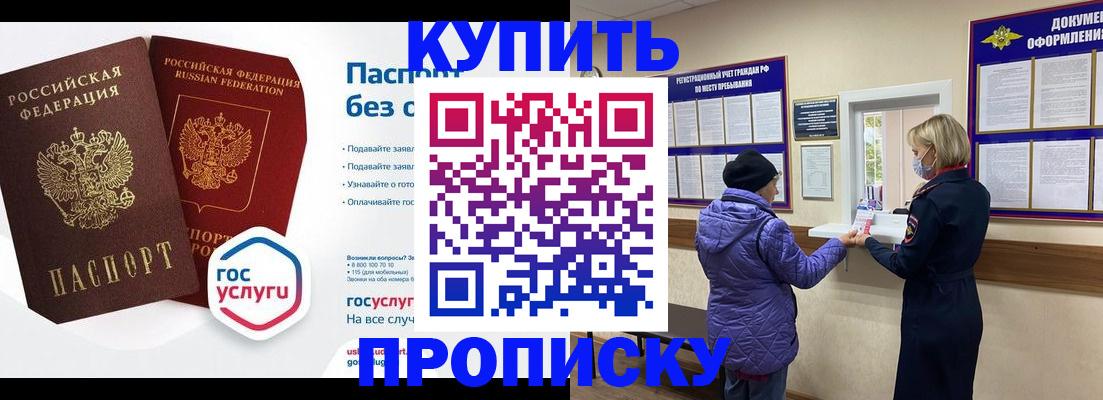 временная регистрация для школы в Мордовии